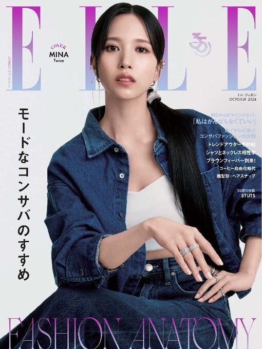 Title details for エル・ジャポン ELLE Japon by Hearst Fujingaho Co., Ltd. (MBJ) - Available